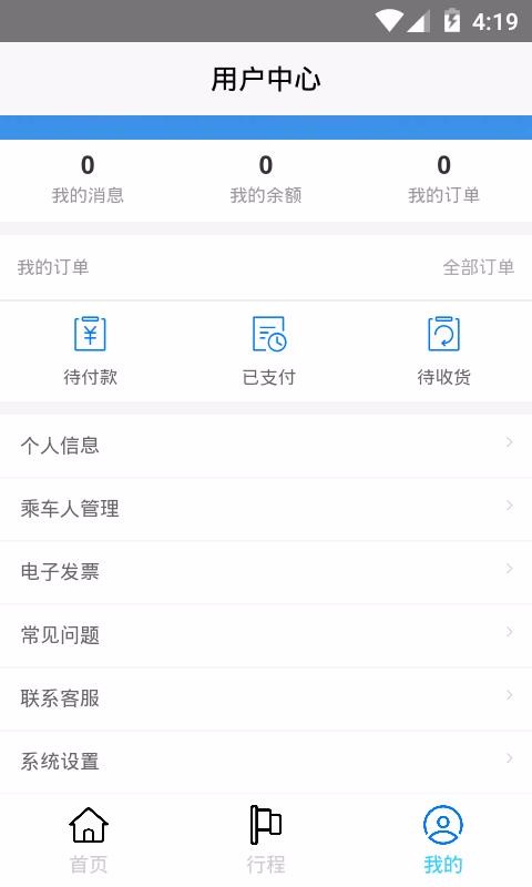 万里出行1