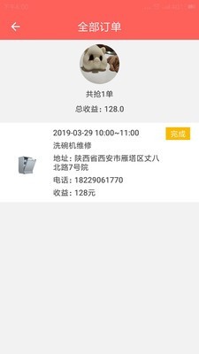 厨贝乐师傅端3