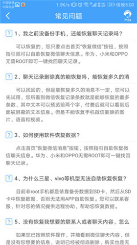 QQ恢复大师4