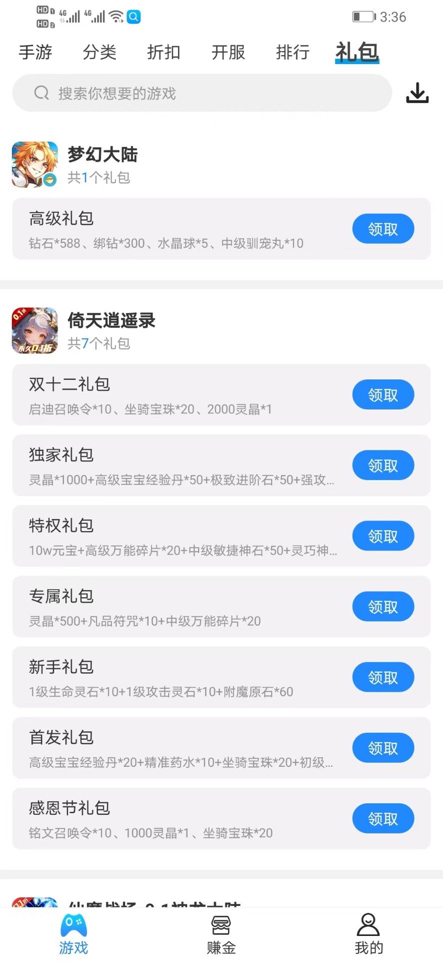 258手游3