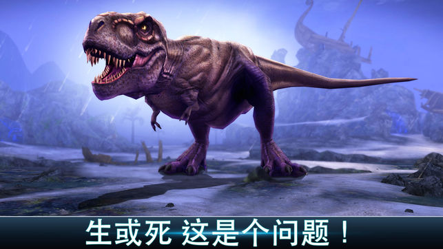 夺命侏罗纪iOS版1