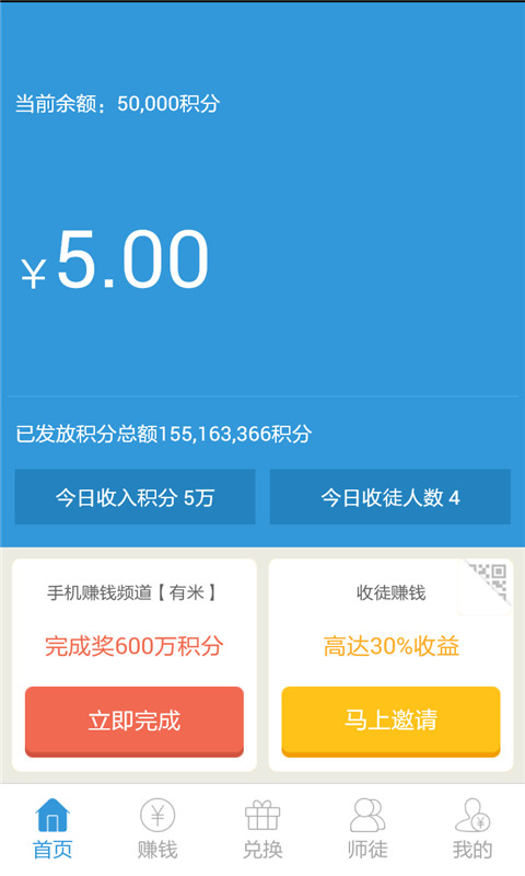 天天钻1
