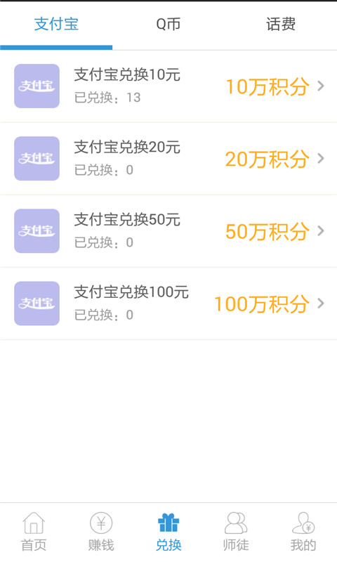 天天钻2