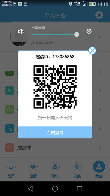 天天钻3