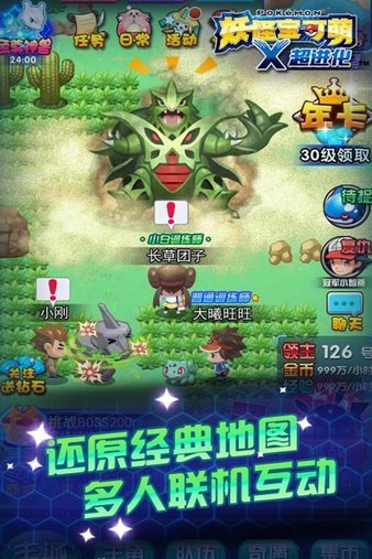 妖怪宝可萌H52
