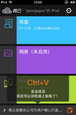 微云2