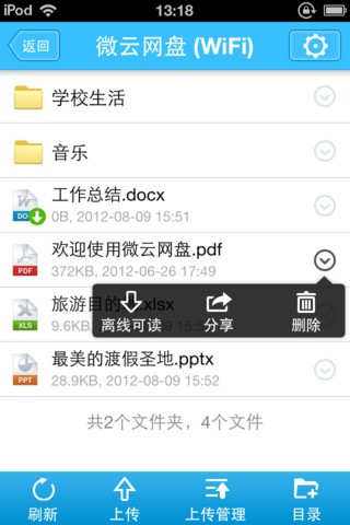 微云3