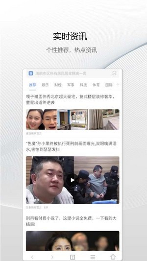白鲸浏览器1