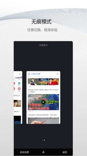 白鲸浏览器4