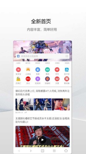 白鲸浏览器5
