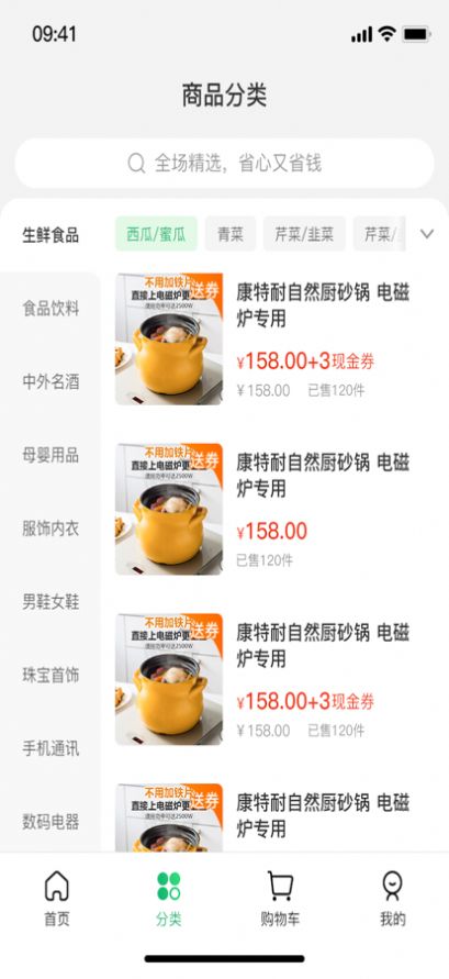 乡村买卖航4