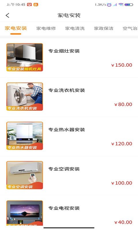 新快运家生活v1.0.0手机版3