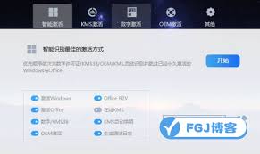 Windows系统离线激活如何实现？深入解析离线激活原理