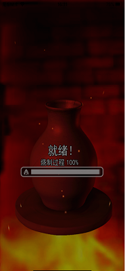 陶瓷陶艺模拟器游戏2