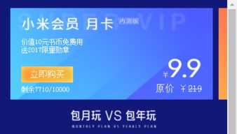 小米钱包