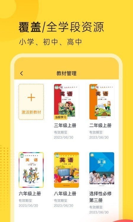 外研新标准英语点读免费3