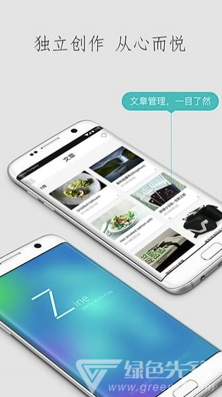 Zine(zine长图制作)V6.1 安卓版3