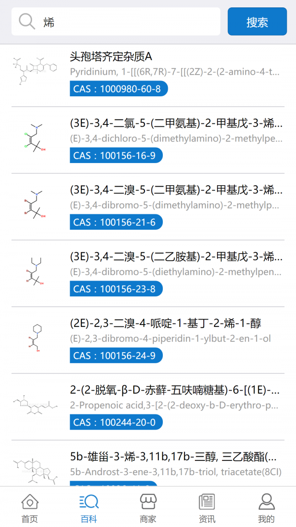 化学加免费版1