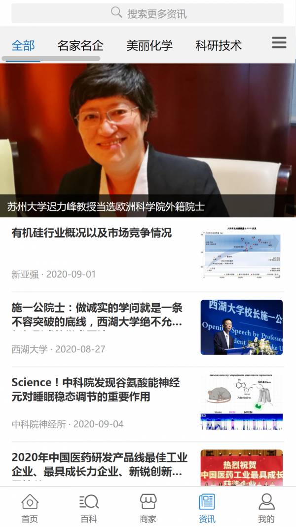 化学加免费版3