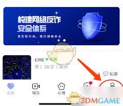 觅伊怎么关闭地理位置展示