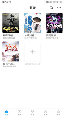 笔趣搜书1