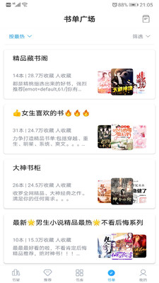 笔趣搜书4