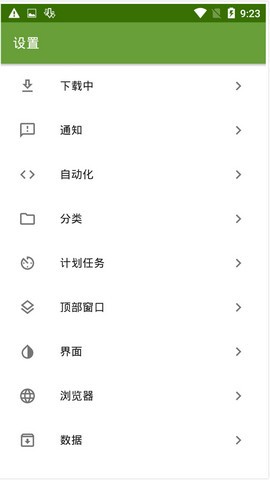 ADM下载器2048线程1