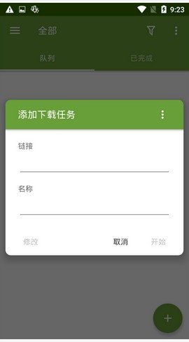 ADM下载器2048线程3