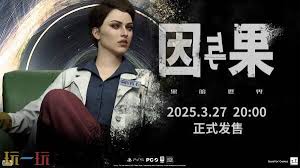黑暗世界因与果版本有哪些区别