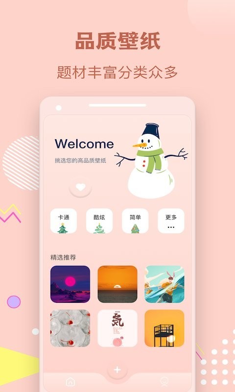 多多手机壁纸1