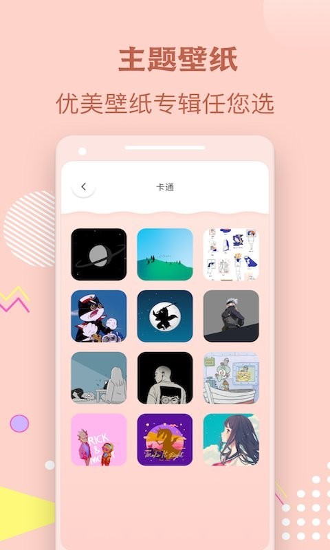 多多手机壁纸2