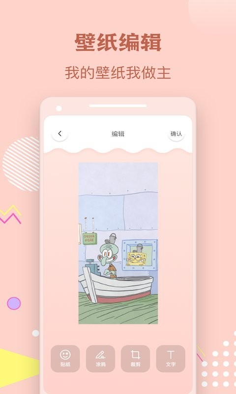 多多手机壁纸3