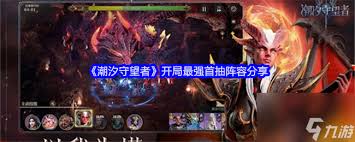 潮汐守望者玛格达血雨妖灵皮肤如何获取