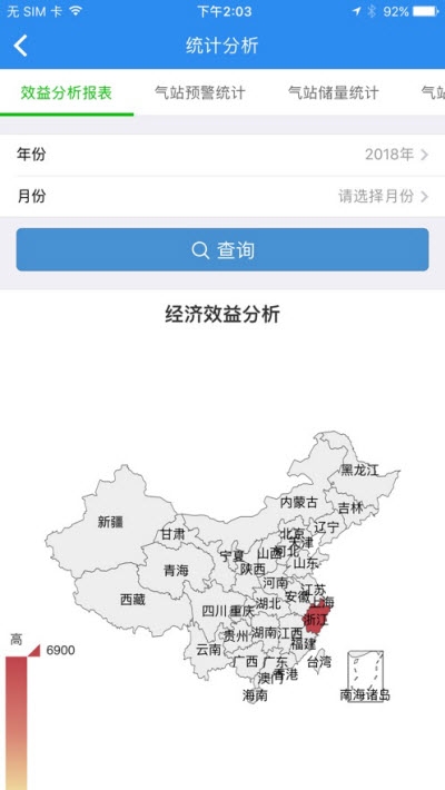 智慧lng物联2