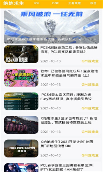 八方gm平台20232