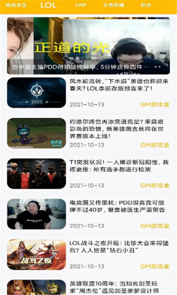 八方gm平台20233