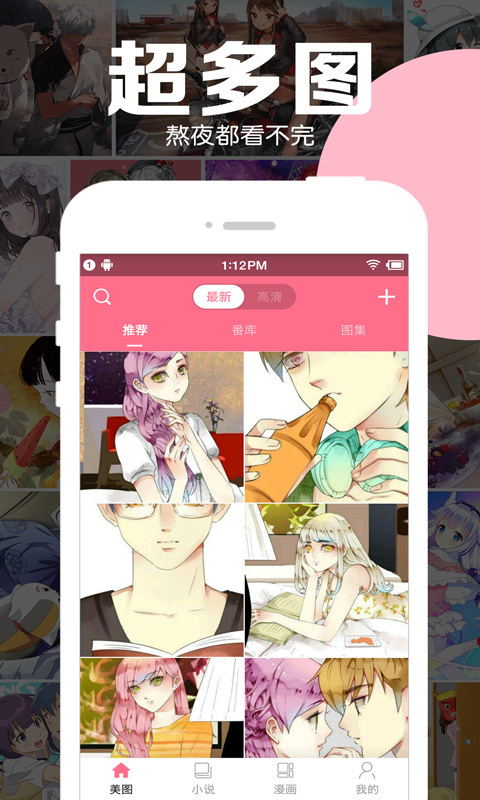 好多动漫纯净版1