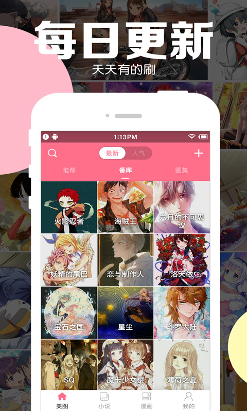 好多动漫纯净版2