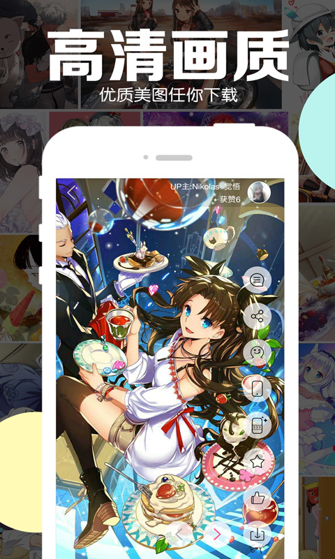 好多动漫纯净版3