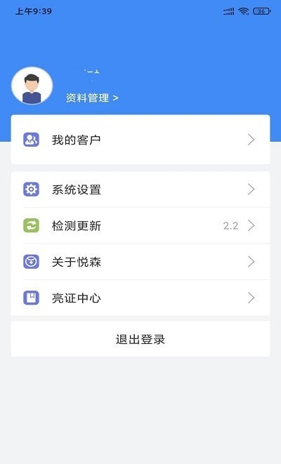 悦森订单管理3