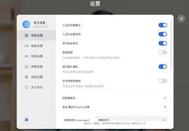 如何开启腾讯会议中的弹幕功能