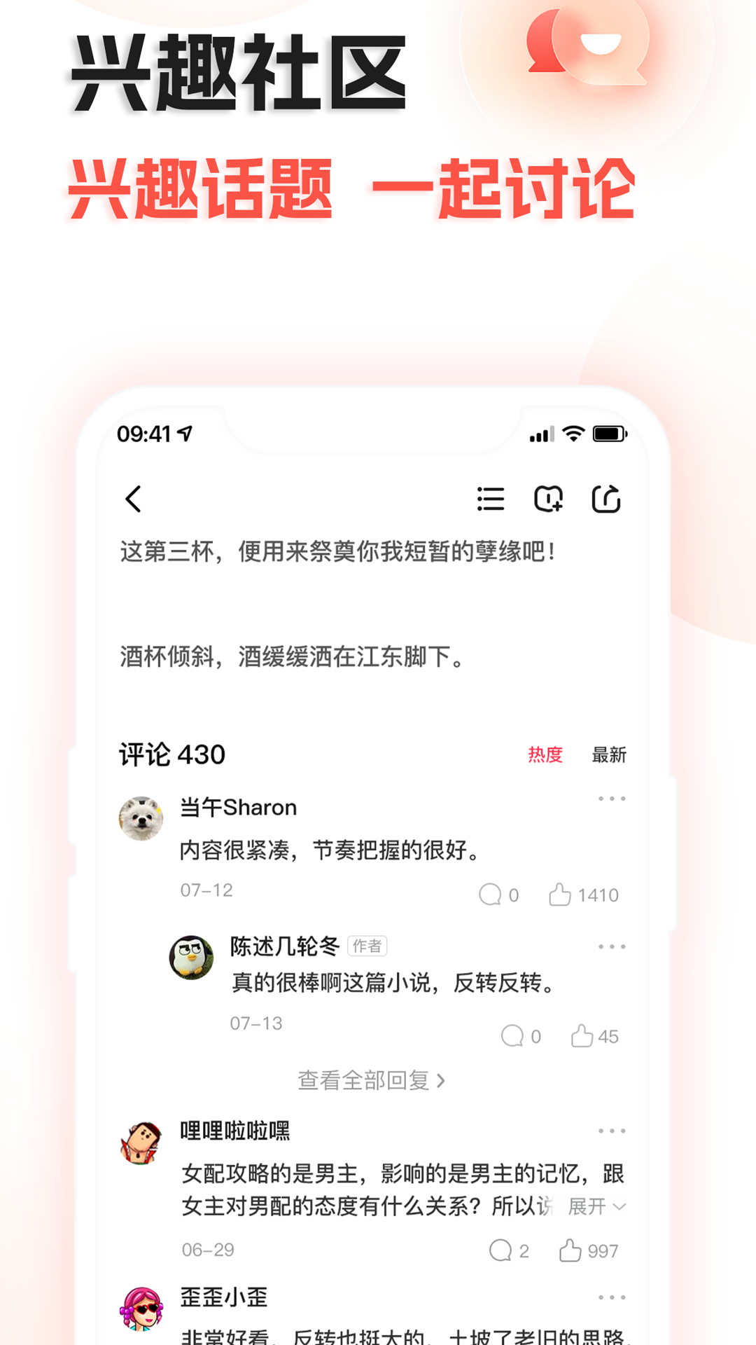 奇热故事3