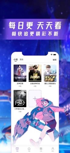 漫酷阅读器2