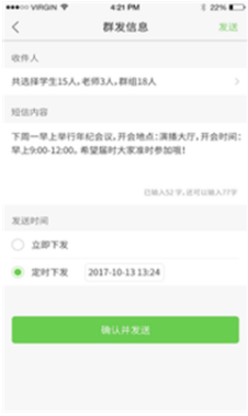 友友教师端软件(友友教师端app)v1.4 安卓免费版1