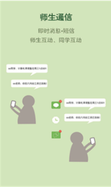 友友教师端软件(友友教师端app)v1.4 安卓免费版2