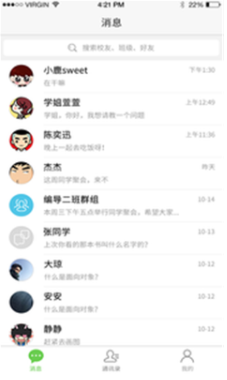 友友教师端软件(友友教师端app)v1.4 安卓免费版3