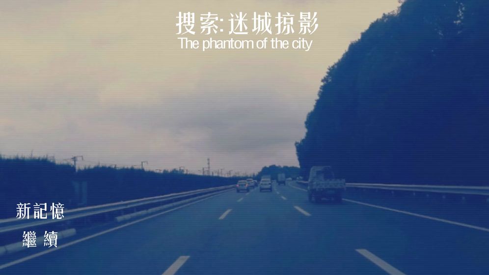 搜索迷城掠影游戏3