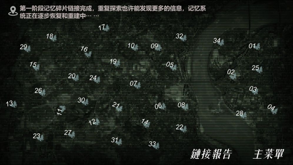 搜索迷城掠影游戏6