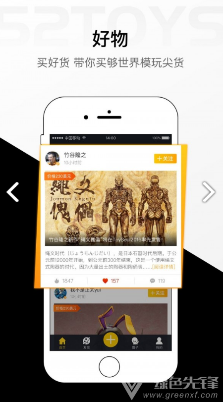 52TOYS(52toys猛兽匣)V2.7.2 安卓最新版3