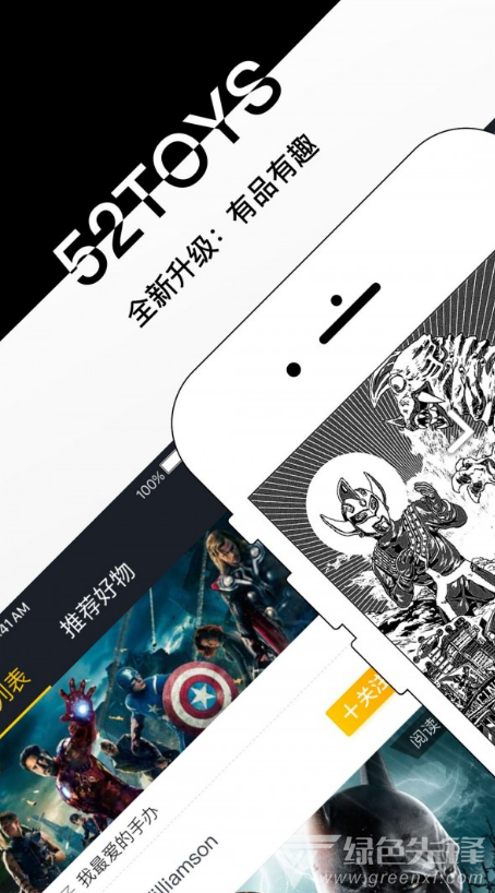 52TOYS(52toys猛兽匣)V2.7.2 安卓最新版5